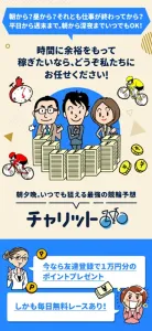 初心者にも優しいような雰囲気漂うチャリットを調査