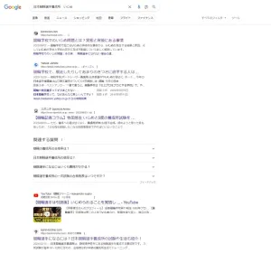 検索上位に具体例は見られず、養成所でのいじめは無いと考えて良い！