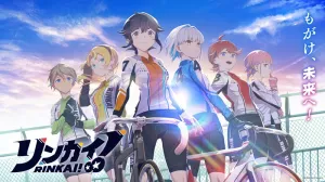 ガールズケイリンが題材のアニメ「リンカイ」にも注目！？
