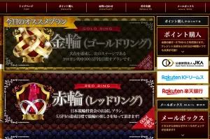 会員ページには予想一覧のようなページは無い