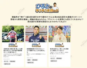 清水選手はコラムの掲載も行っている