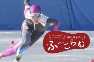 コラム「ふ〜こらむ」