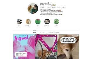 高木真備のインスタトップページ