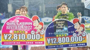 サマーナイトフェスティバルとあわせてガールズケイリンフェスティバルも開催される