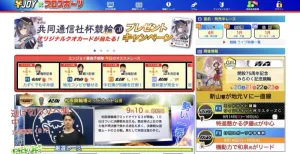 エンジョイ競輪を検証