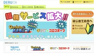 エンジョイ競輪はデルカを使用して投票ができる