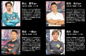 出場選手の一部