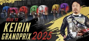 ケイリングランプリ2025が開催