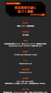 競輪予想サイト「競輪ミリタリー」の運営者情報