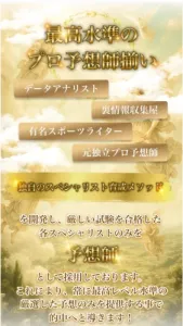 各スペシャリストを集めた競輪ヘブン