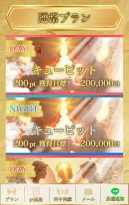 競輪ヘブンの会員ページトップ