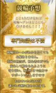 サポート体制が整っている競輪ヘブン