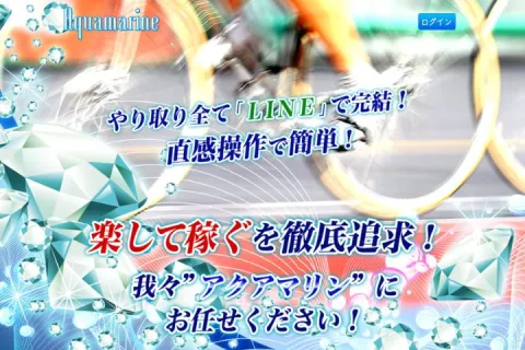 競輪アクアマリンを検証!ダサいデザインだが無料予想は価値あり!