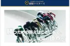 競輪マスターズ